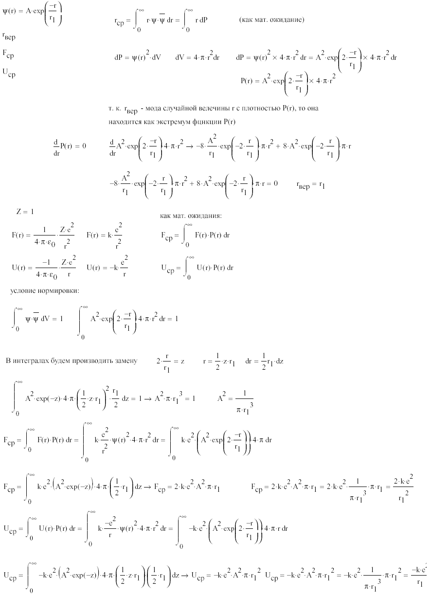 Решение задачи - Волновые свойства частиц