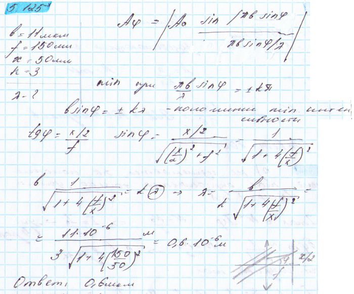 Иродов 1988 - решение задачи 5.125