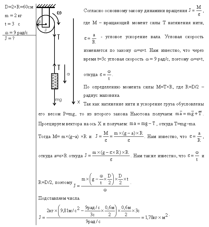 Физические основы классической механики - решение задачи 143