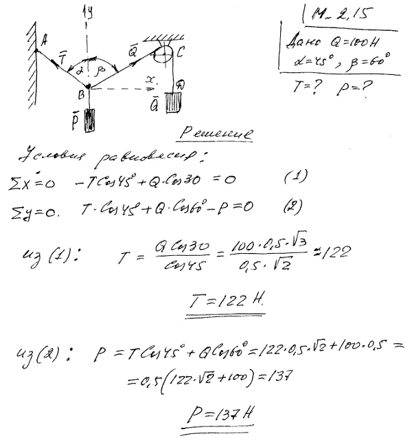 Груз весом 25. Задачи по статике с БЛОКАМИ. Теоретическая механика задачи с пружинами. Задача с1 по теоретической механике решения. Задачи на подвижные опоры термех.