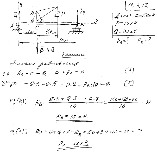 Задание механика 3. Тех мех балки решение задач. Теоретическая механика p1 = 10 KH; p2 = 2 к; m = 12 KH•M; Q = 2 К/М. Техническая механика решение задач f40. Техническая механика задачи с решением.