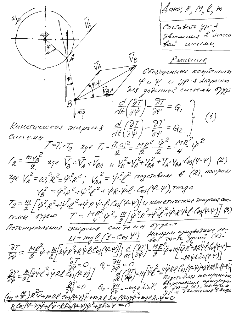 Мещерский 48.41 - Уравнения Лагранжа 2-го рода