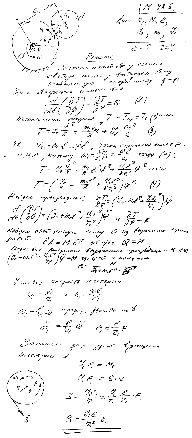 Мещерский 48.6 - Уравнения Лагранжа 2-го рода